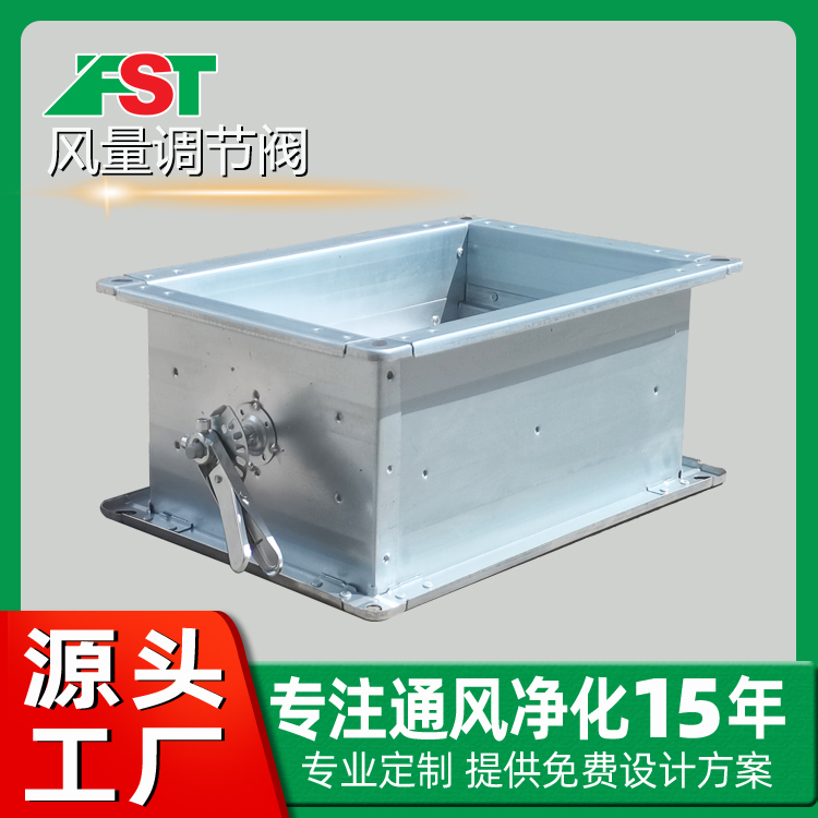 風量調節閥-防火閥