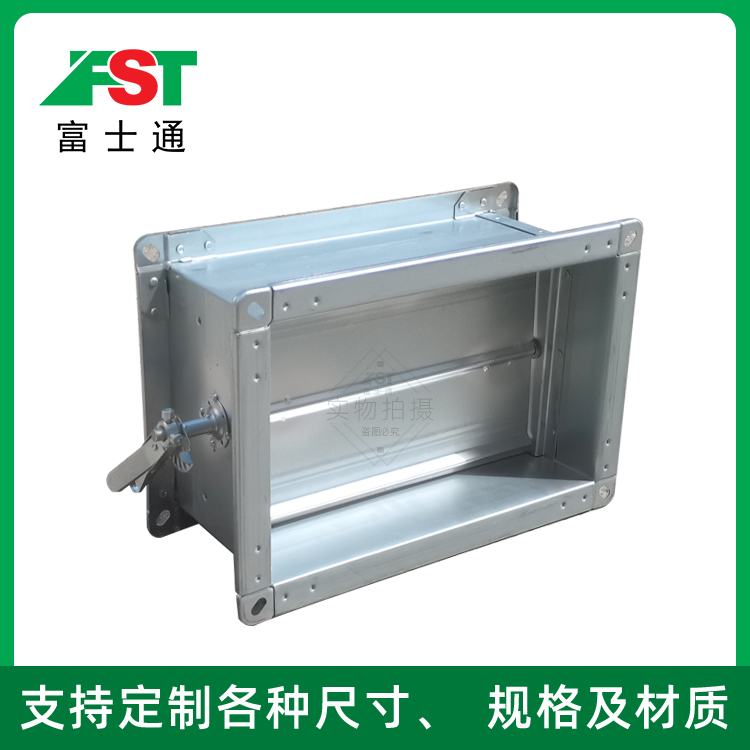 風量調節閥-防火閥