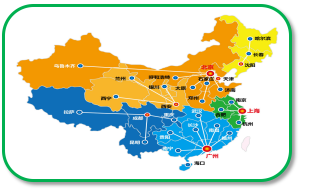 服務網點 服務網點