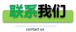 聯(lián)系富士通 聯(lián)系富士通