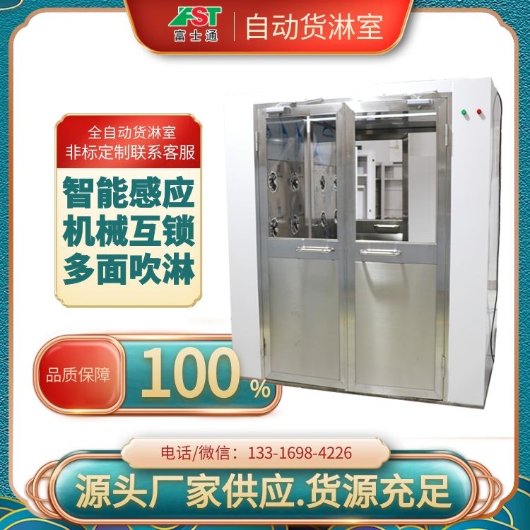 1639115864763534.jpg 全自動(dòng)貨淋室.jpg